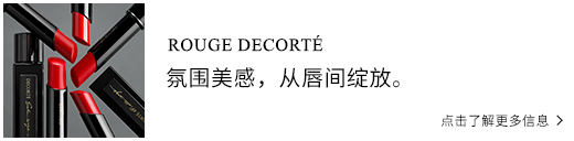 ROUGE DECORTÉ